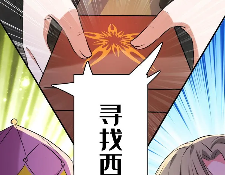 第254话 沈秋别走！ 第88页