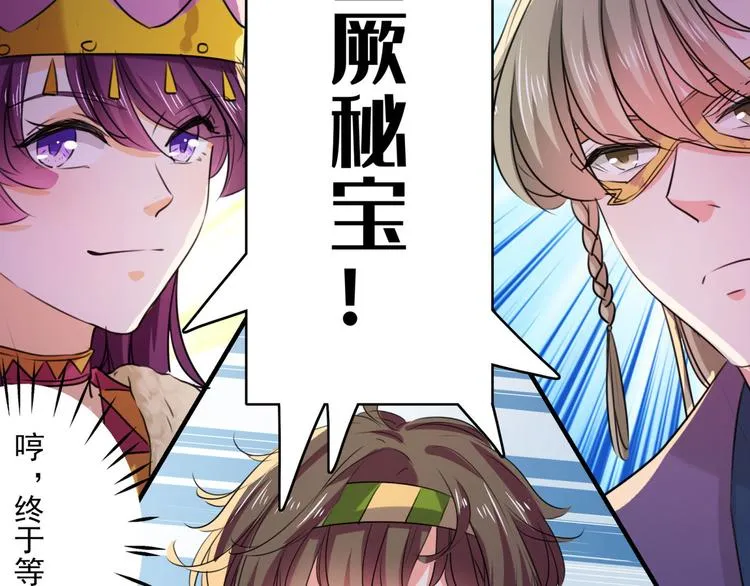 第254话 沈秋别走！ 第89页