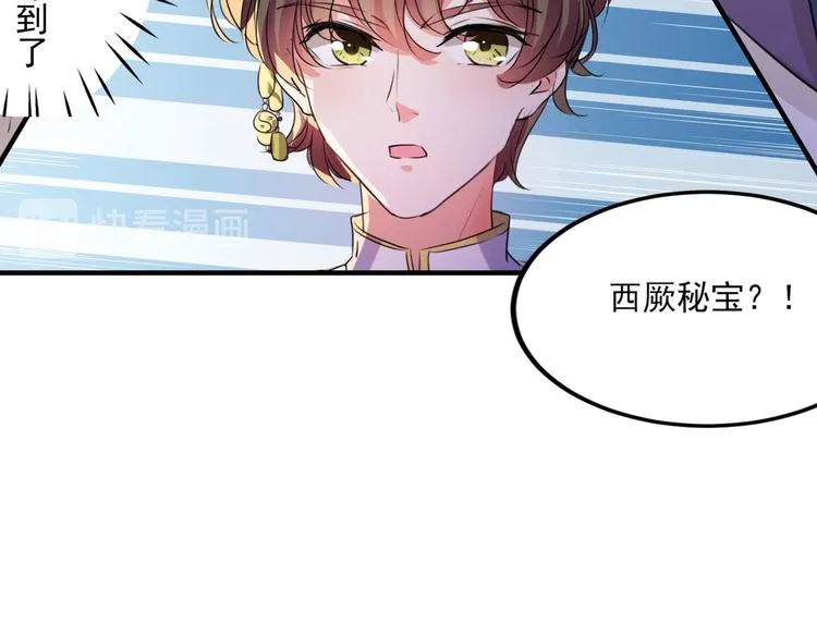 第254话 沈秋别走！ 第90页