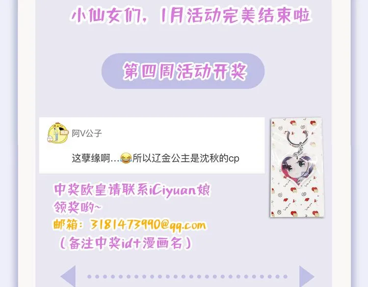 第254话 沈秋别走！ 第92页