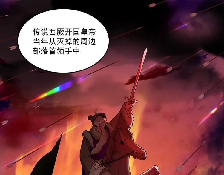 第255话 蛊惑人心的琴声 第5页