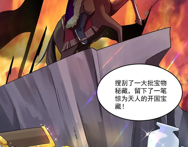 第255话 蛊惑人心的琴声 第6页