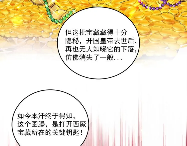 第255话 蛊惑人心的琴声 第8页
