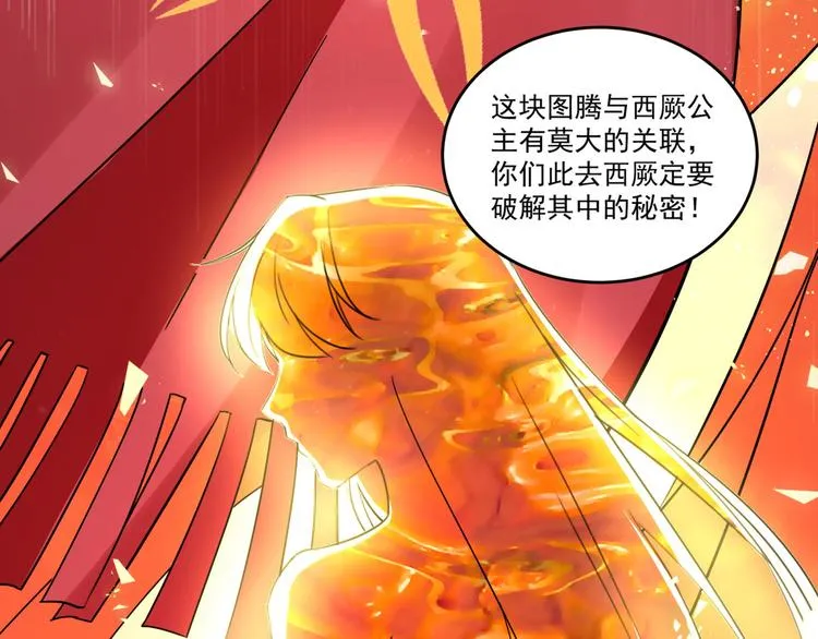 第255话 蛊惑人心的琴声 第10页