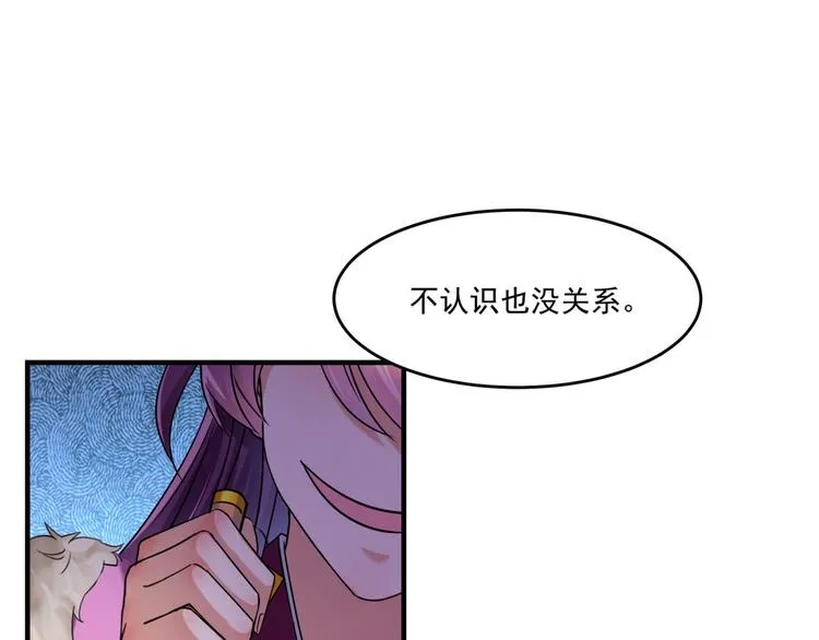 第255话 蛊惑人心的琴声 第13页