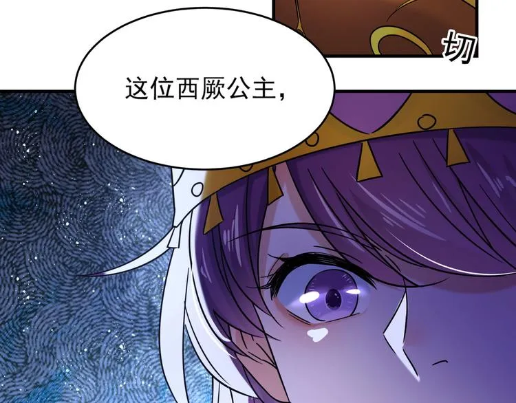 第255话 蛊惑人心的琴声 第16页