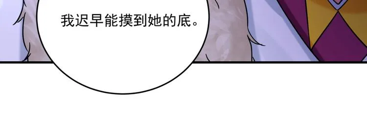 第255话 蛊惑人心的琴声 第18页