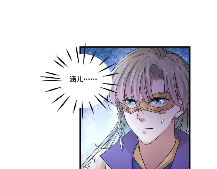 第255话 蛊惑人心的琴声 第19页