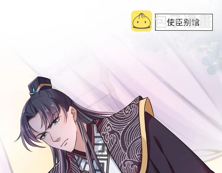 第255话 蛊惑人心的琴声 第23页