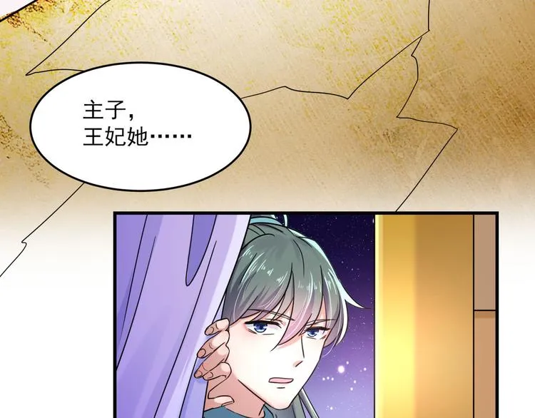 第255话 蛊惑人心的琴声 第26页