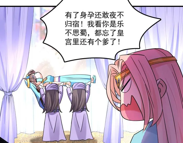 第255话 蛊惑人心的琴声 第28页