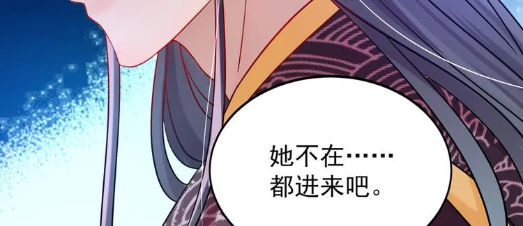 第255话 蛊惑人心的琴声 第30页
