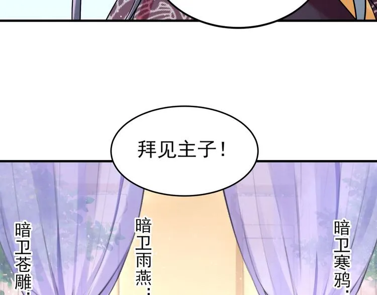 第255话 蛊惑人心的琴声 第31页