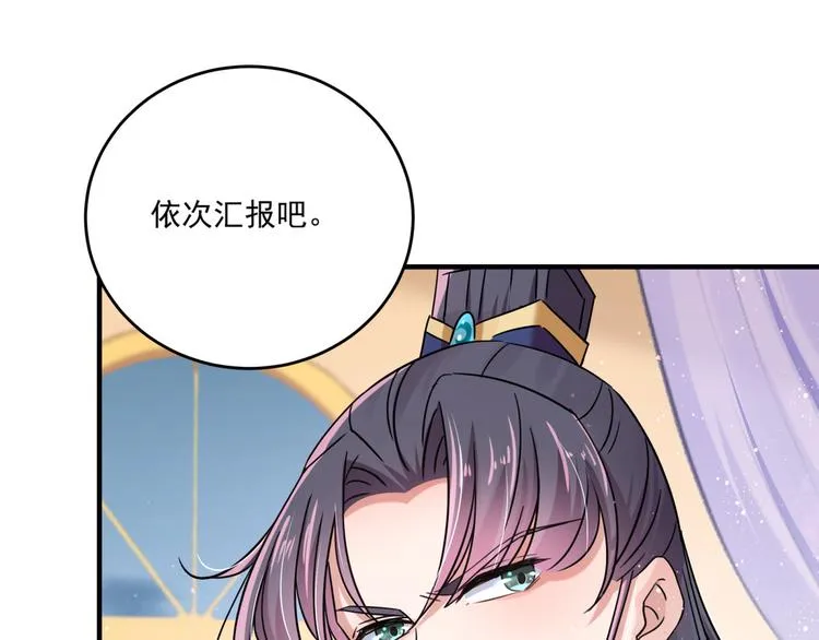 第255话 蛊惑人心的琴声 第34页