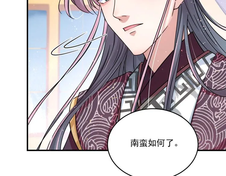 第255话 蛊惑人心的琴声 第35页