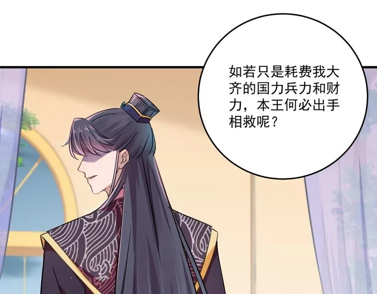 第255话 蛊惑人心的琴声 第39页