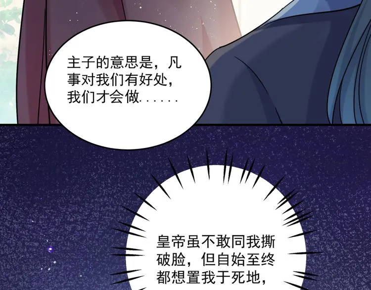 第255话 蛊惑人心的琴声 第42页