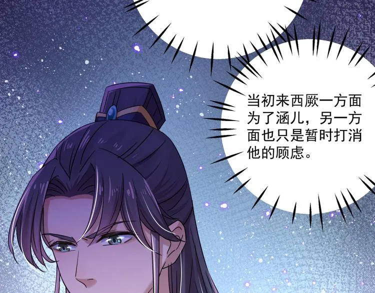 第255话 蛊惑人心的琴声 第43页