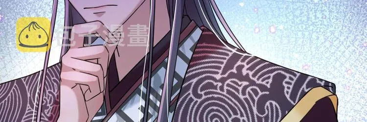 第255话 蛊惑人心的琴声 第44页
