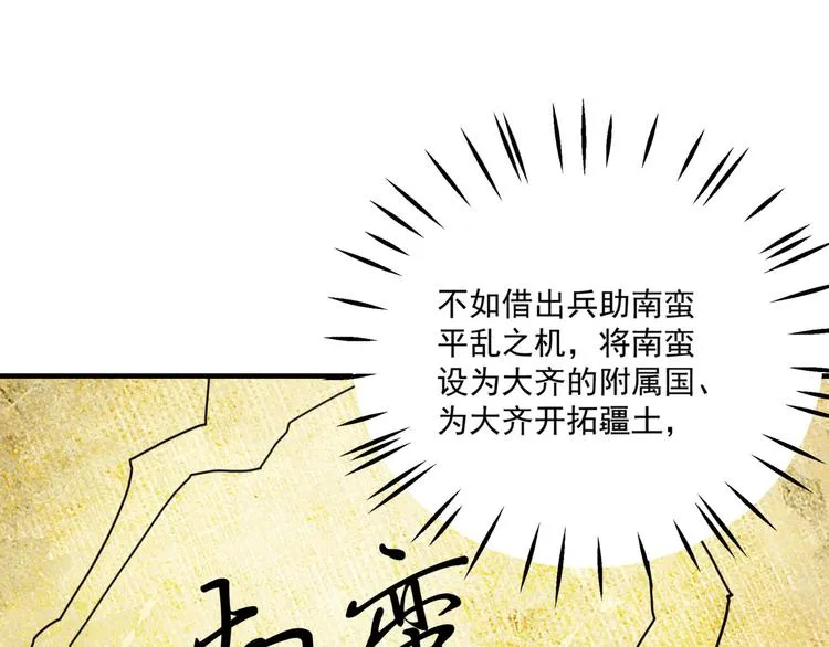 第255话 蛊惑人心的琴声 第47页