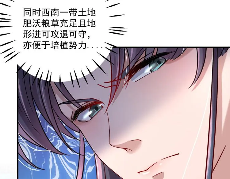 第255话 蛊惑人心的琴声 第49页