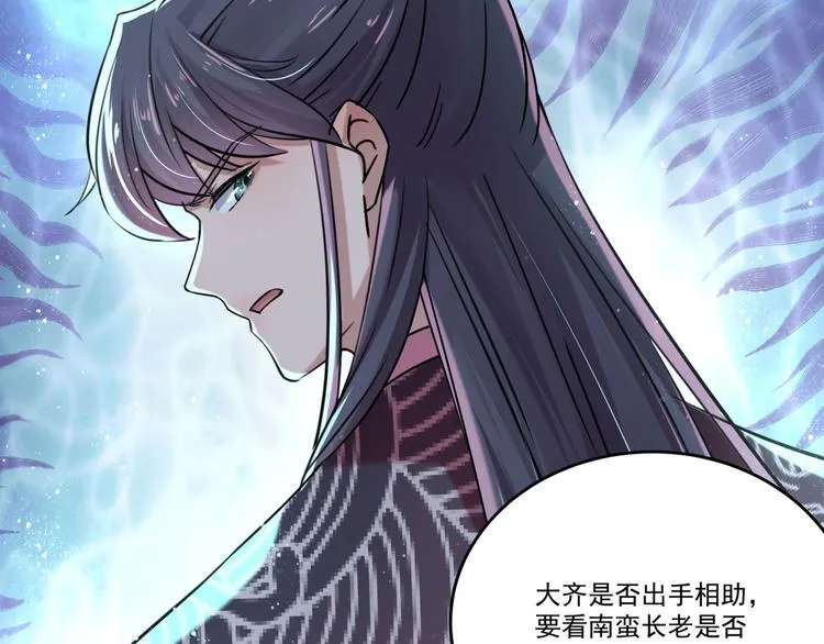第255话 蛊惑人心的琴声 第51页