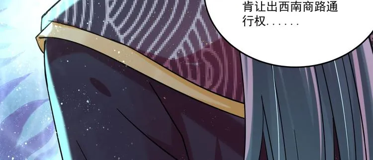 第255话 蛊惑人心的琴声 第52页