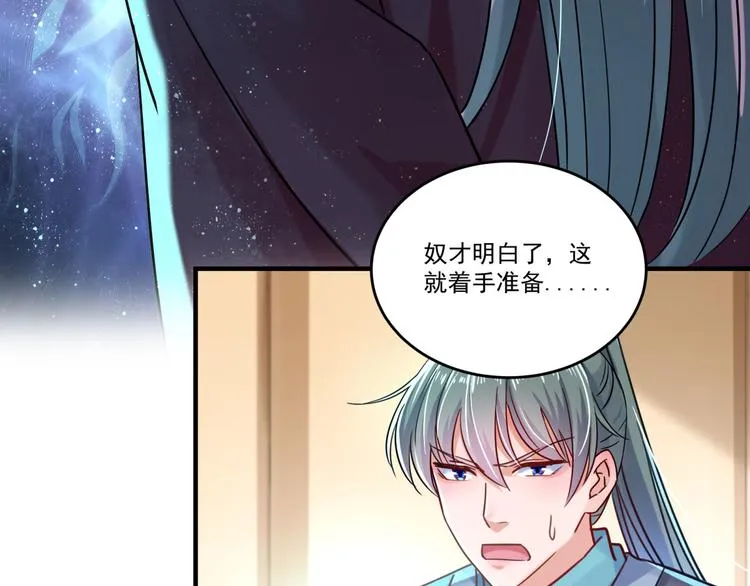 第255话 蛊惑人心的琴声 第53页