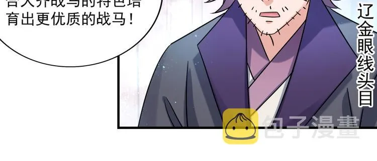 第255话 蛊惑人心的琴声 第58页