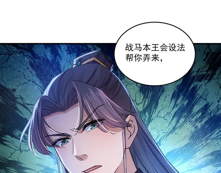 第255话 蛊惑人心的琴声 第59页