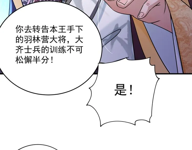 第255话 蛊惑人心的琴声 第61页