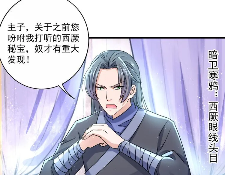 第255话 蛊惑人心的琴声 第62页