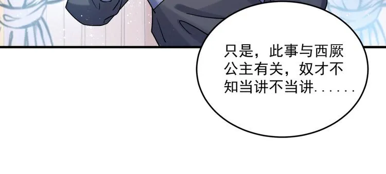 第255话 蛊惑人心的琴声 第63页