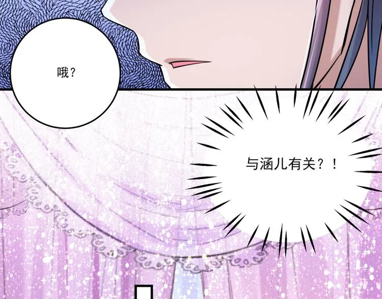 第255话 蛊惑人心的琴声 第65页