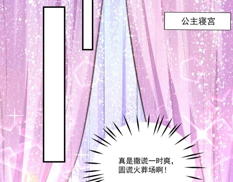 第255话 蛊惑人心的琴声 第67页