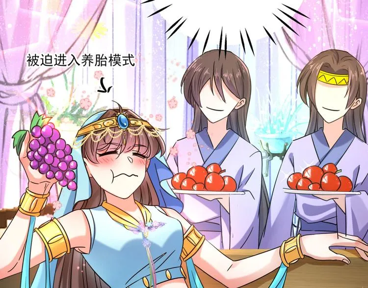 第255话 蛊惑人心的琴声 第68页