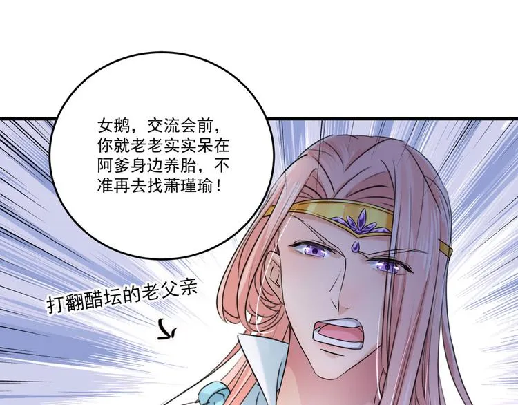 第255话 蛊惑人心的琴声 第71页