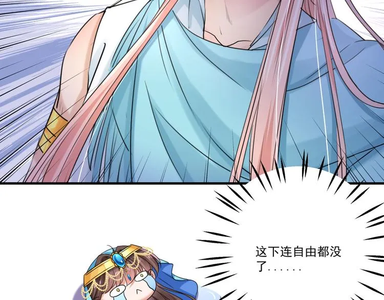 第255话 蛊惑人心的琴声 第72页
