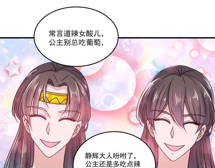 第255话 蛊惑人心的琴声 第74页