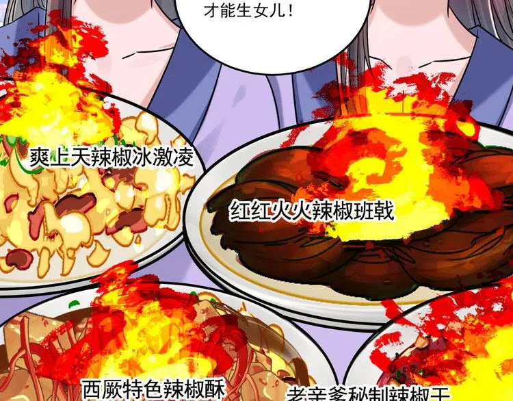 第255话 蛊惑人心的琴声 第75页