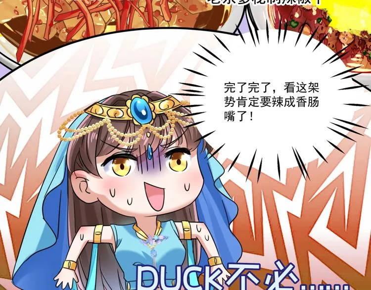 第255话 蛊惑人心的琴声 第76页