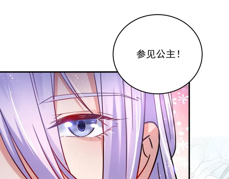 第255话 蛊惑人心的琴声 第78页