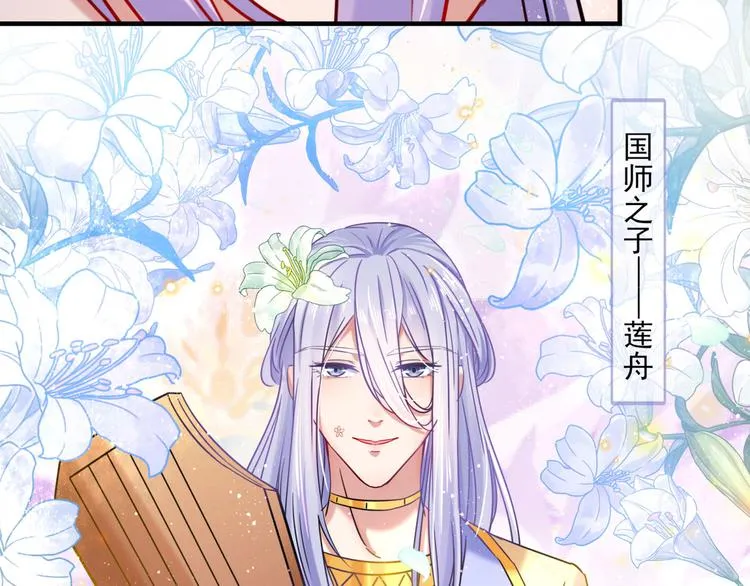 第255话 蛊惑人心的琴声 第79页