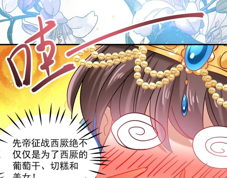 第255话 蛊惑人心的琴声 第83页
