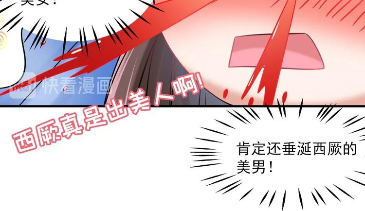 第255话 蛊惑人心的琴声 第84页