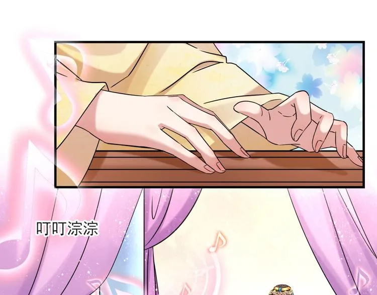 第255话 蛊惑人心的琴声 第85页