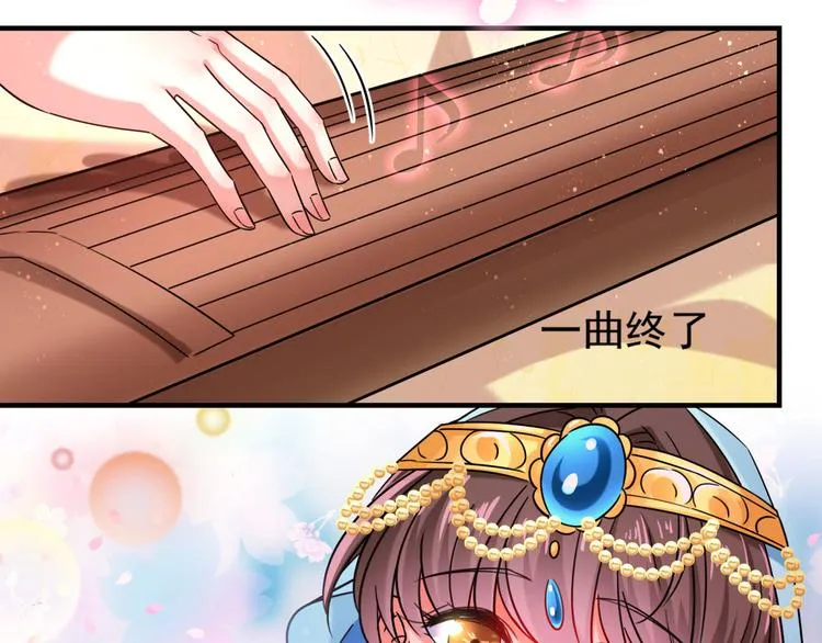 第255话 蛊惑人心的琴声 第90页