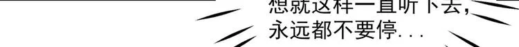 第255话 蛊惑人心的琴声 第92页