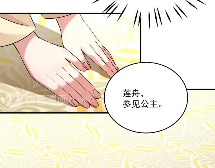 第255话 蛊惑人心的琴声 第93页