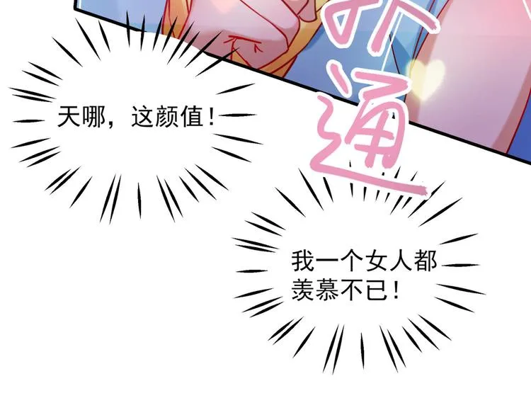 第255话 蛊惑人心的琴声 第99页